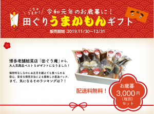 一つ一つ手作りの愛を！