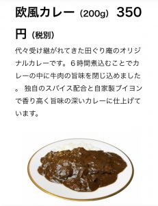 カレー臭