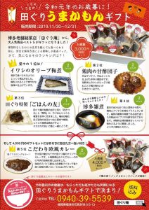 世に出る喜びを！