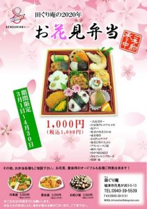 福岡中、日本中にお届け！