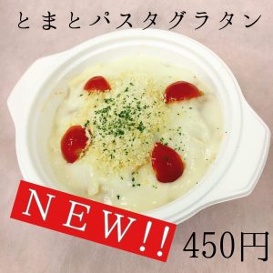 食べたい！食べてみたい！！