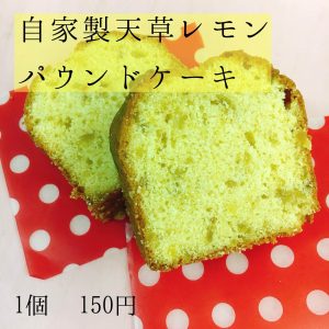 パウンドケーキと僕