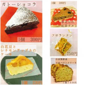 あなたのお好みは？