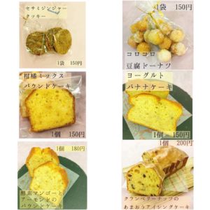 まさか○○だなんて！