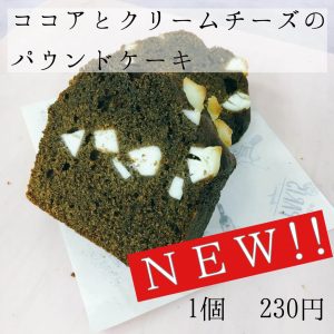 2日連続、新スイーツ登場(^o^)♪