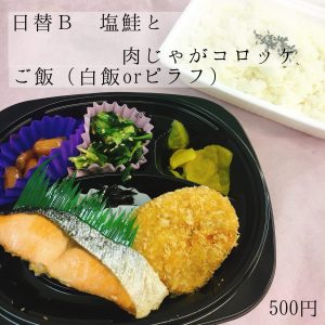 ほかほかを届けたい