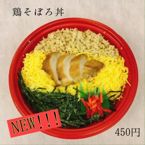 新商品大人気！