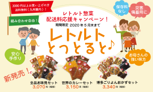 自粛中のお供に