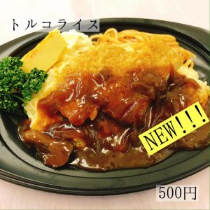 大人気！トルコライスヽ(^o^)