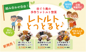 台風に備えて！お届けします！