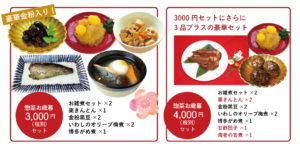 クリスマスを飛び越して！？