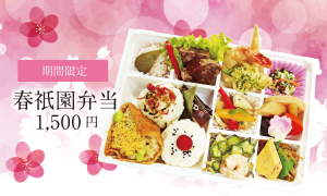 【田ぐり庵の春】