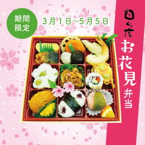 入学式や入社式！