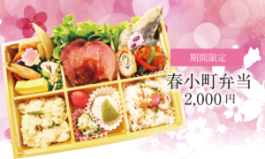 【法事の際にもお届け】