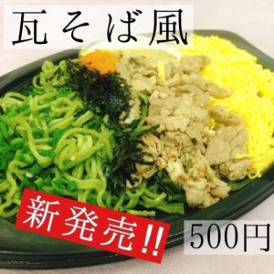 バエさせません！！！