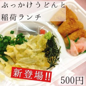 早朝のうどんプレー?