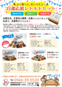 一家におひとつ