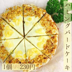 丸いケーキに興奮♡