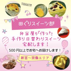 主食からデザートまでなんでもござれ！