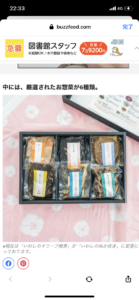 贈りものと私の頭の中と。