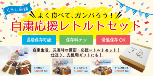 備えあれば憂いなし。