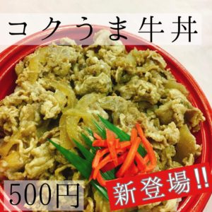 もっともっと！