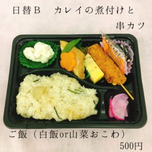 半分はごはんですよー！！