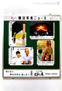 【地域と一緒に！】