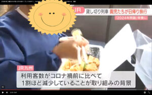 【ニュースにご紹介頂きました！】