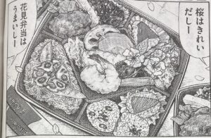 お花見弁当がコミック誌〈モーニング〉に載っています📗
