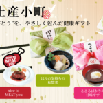 公式サイト購入限定で20%OFF！【博多手土産小町】やさしさのレトルトギフト