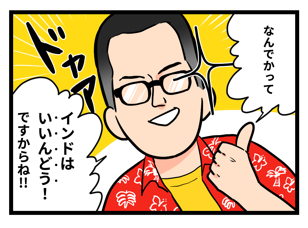 河野さん4コマ漫画02