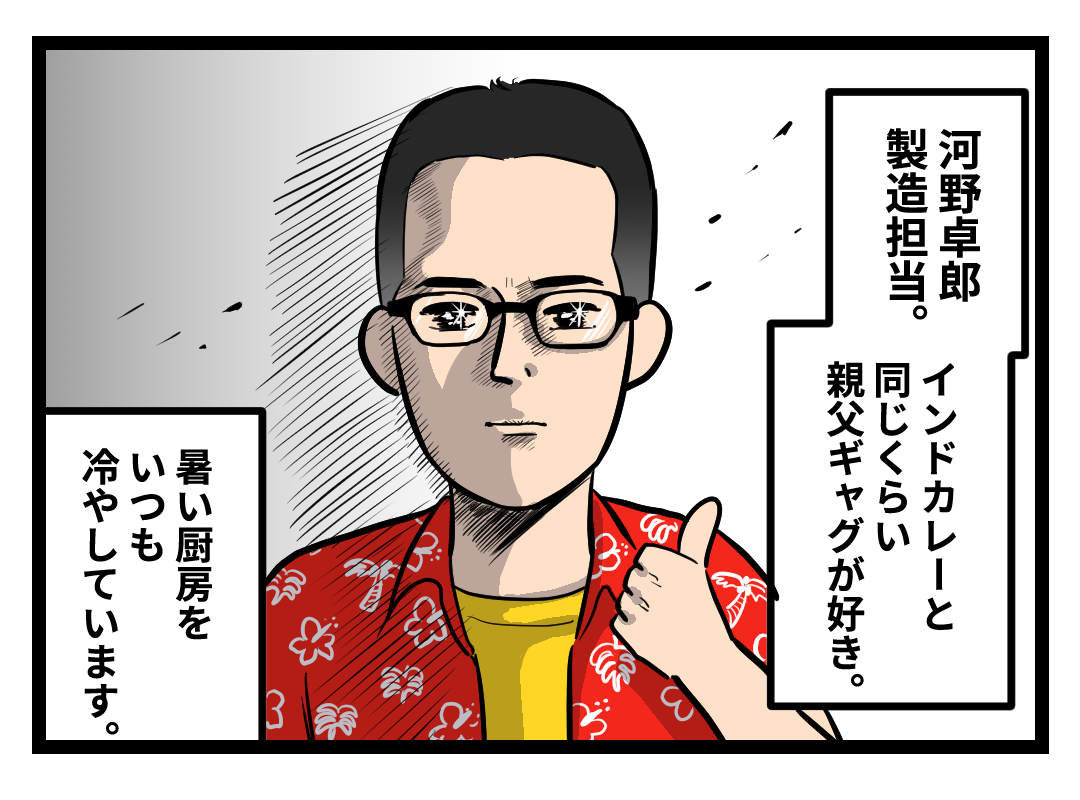 河野さん4コマ漫画04