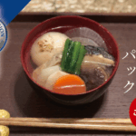 【お雑煮季節です！】