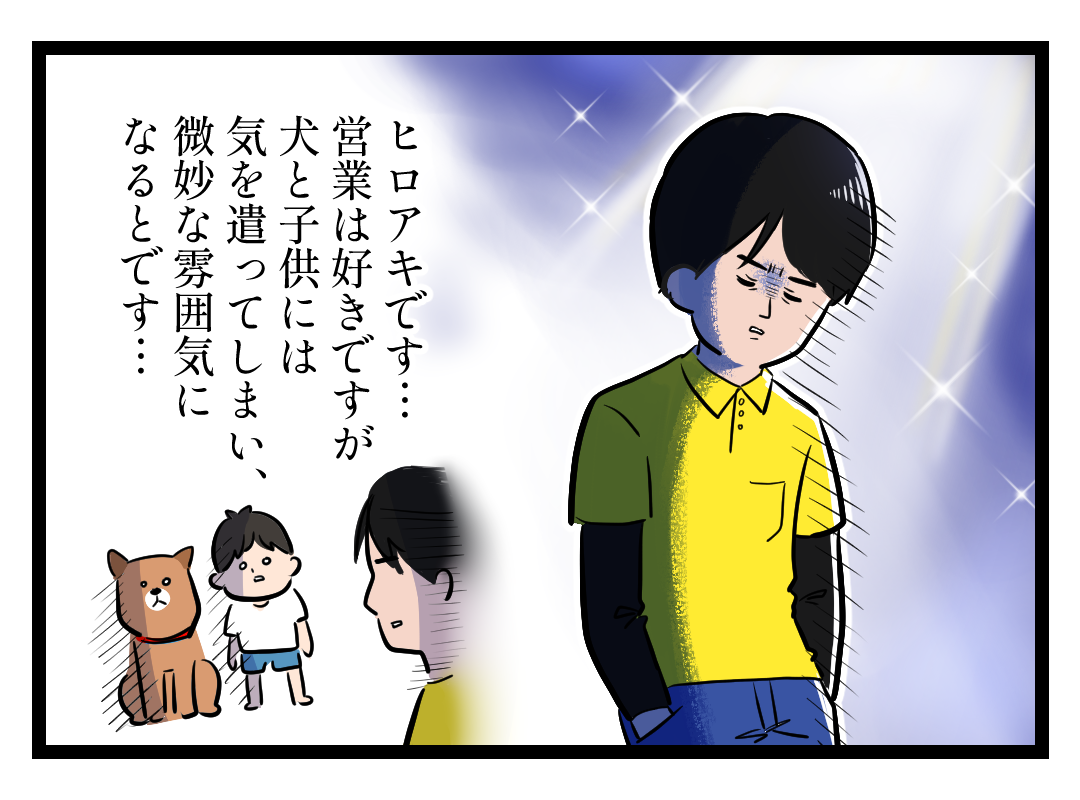 松浦さん_漫画