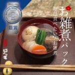 日本の正月はお雑煮とお年賀ですね🎍