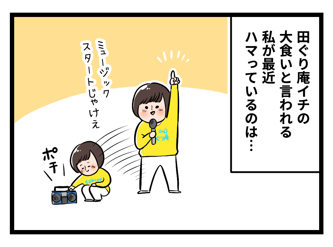 三宅さん_漫画02