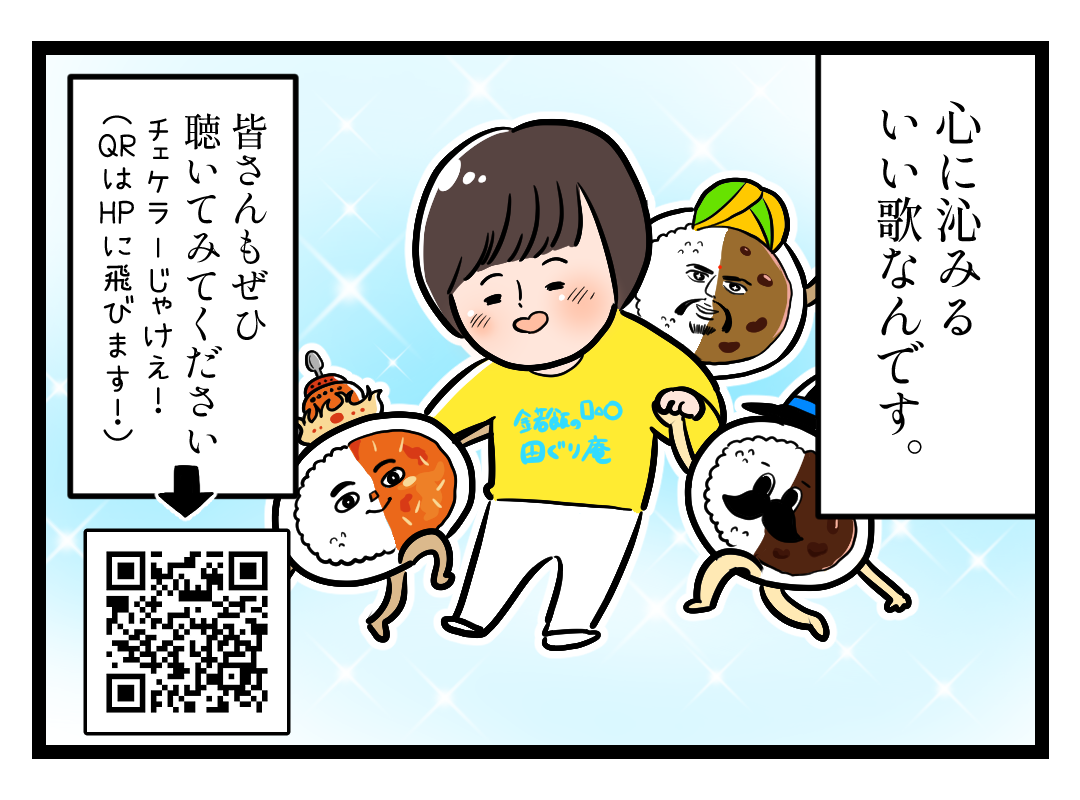 三宅さん_漫画04